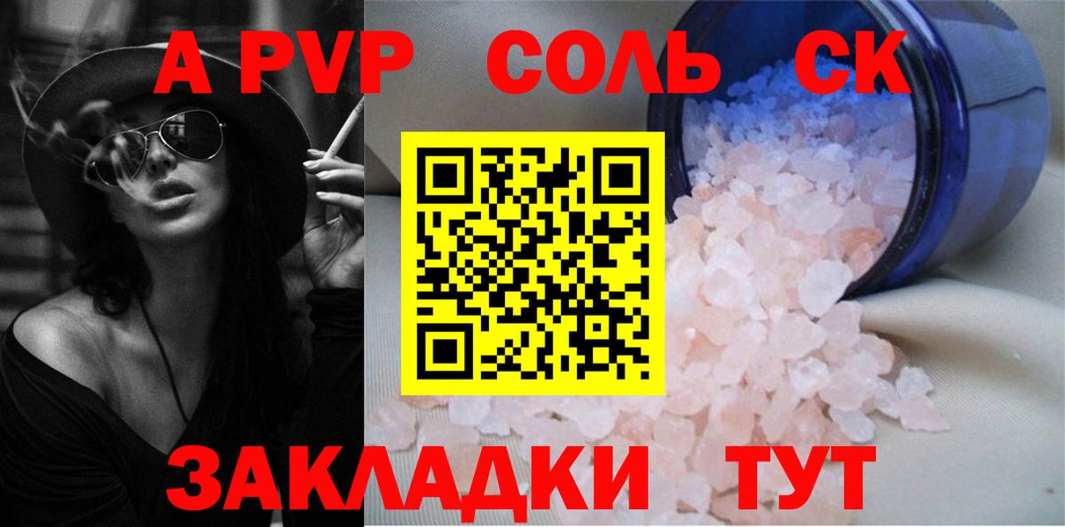 А ПВП СК Чехов
