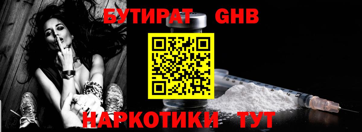 Бутират  Вход с VPN  Чехов  БУТИРАТ буратино 
