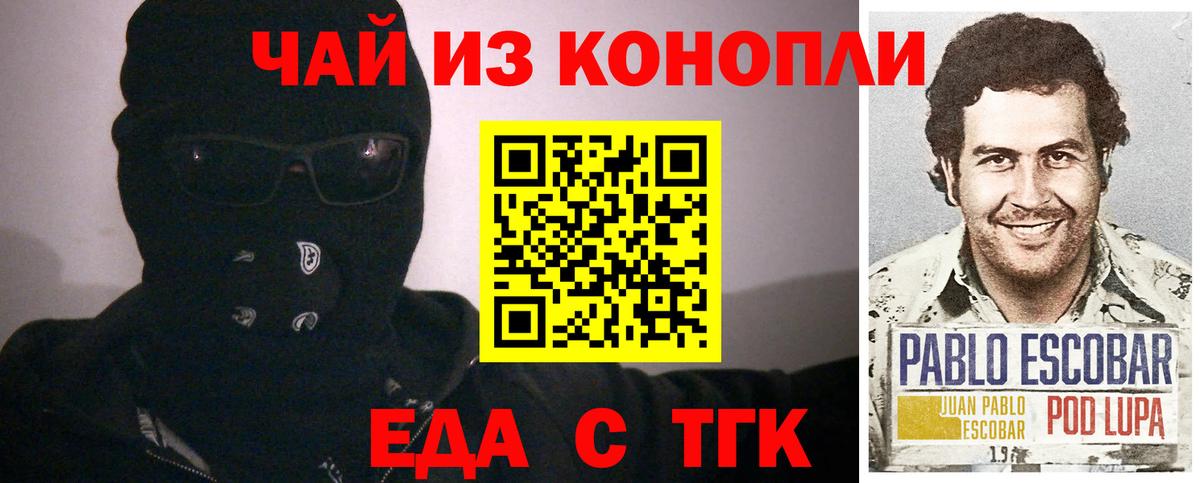 Чехов  Canna-Cookies конопля  Вход с VPN 