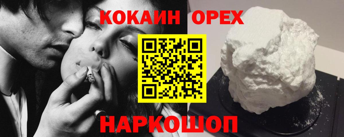 КОКАИН 99%  Вход с VPN  где продают   КОКАИН Боливия  Чехов 