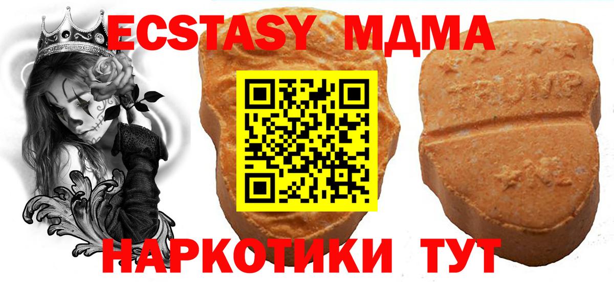 ЭКСТАЗИ VHQ  Вход с VPN  Экстази VHQ  Экстази  Чехов 