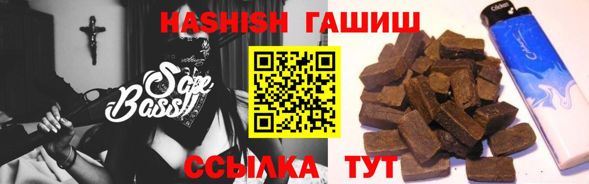 Гашиш  ГАШИШ Cannabis  Вход с VPN  Чехов 