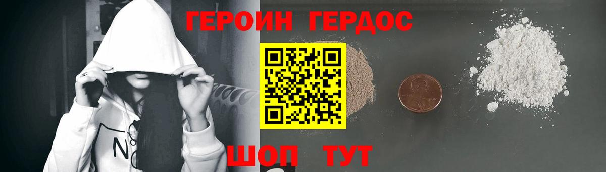 ГЕРОИН  Вход с VPN  Чехов  ГЕРОИН гречка 