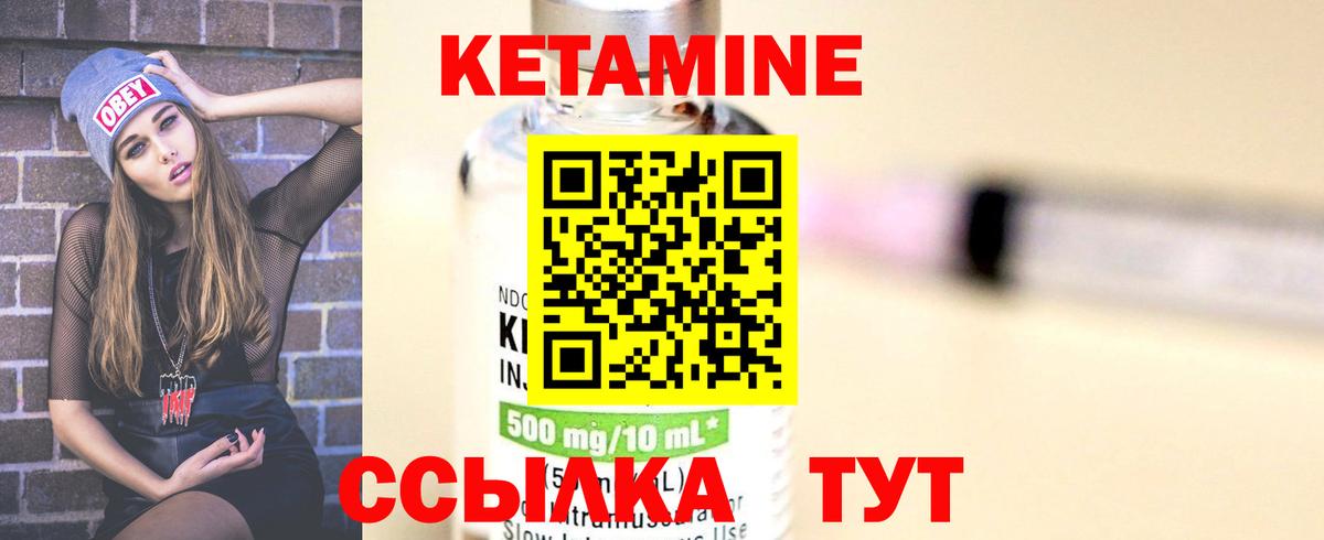 Чехов  КЕТАМИН VHQ  Вход с VPN 