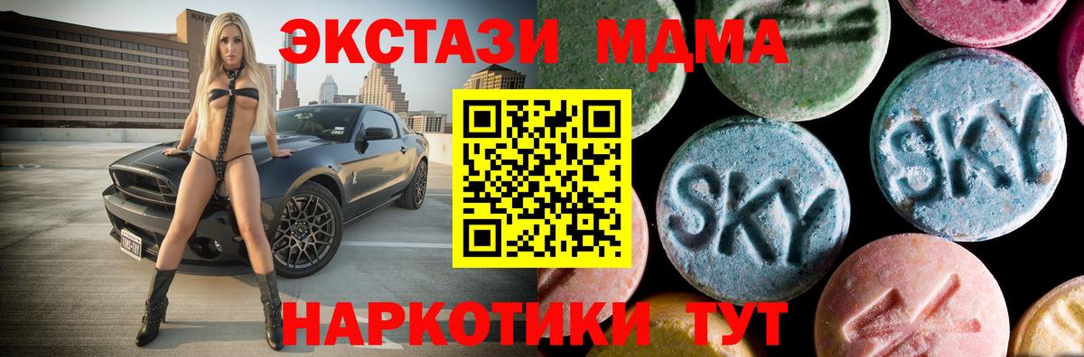 MDMA кристаллы  MDMA Molly  Вход с VPN  Чехов 