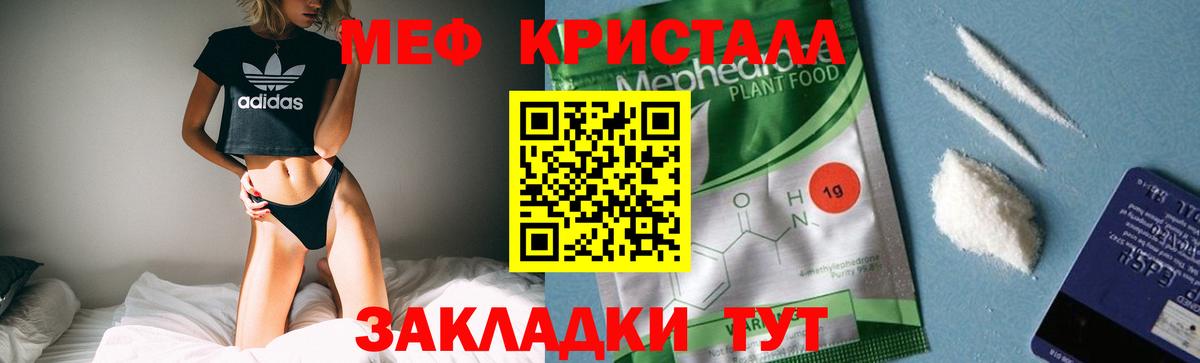 Чехов  МЯУ-МЯУ  Вход с VPN    зеркало  Мефедрон мука 