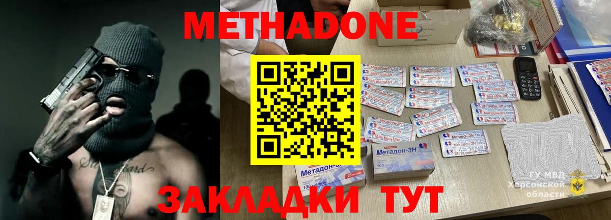 Метадон VHQ Чехов