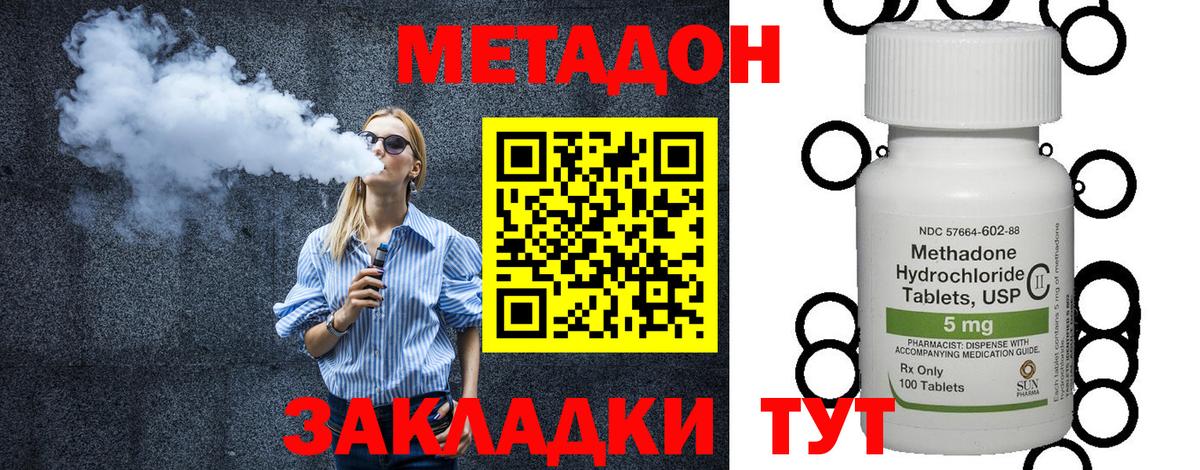 Метадон мёд  Вход с VPN  МЕТАДОН methadone  Чехов 