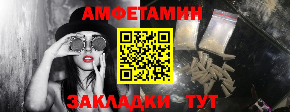 Чехов  Первитин пудра  Вход с VPN 