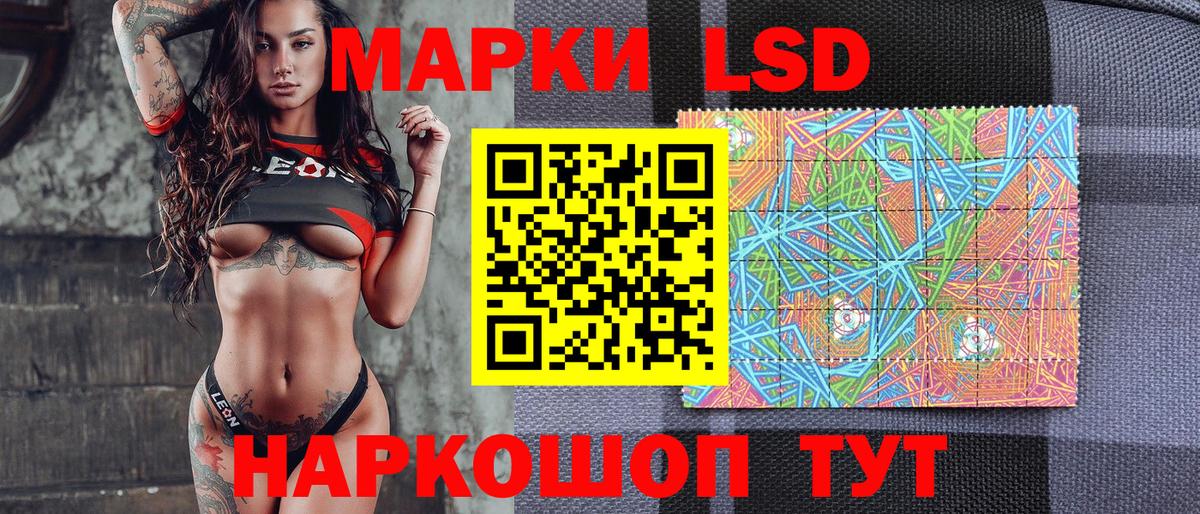 Наркотические марки 1,8мг Чехов