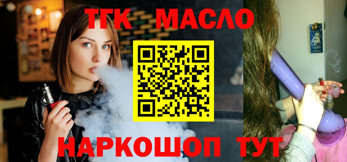 Дистиллят ТГК Wax Чехов