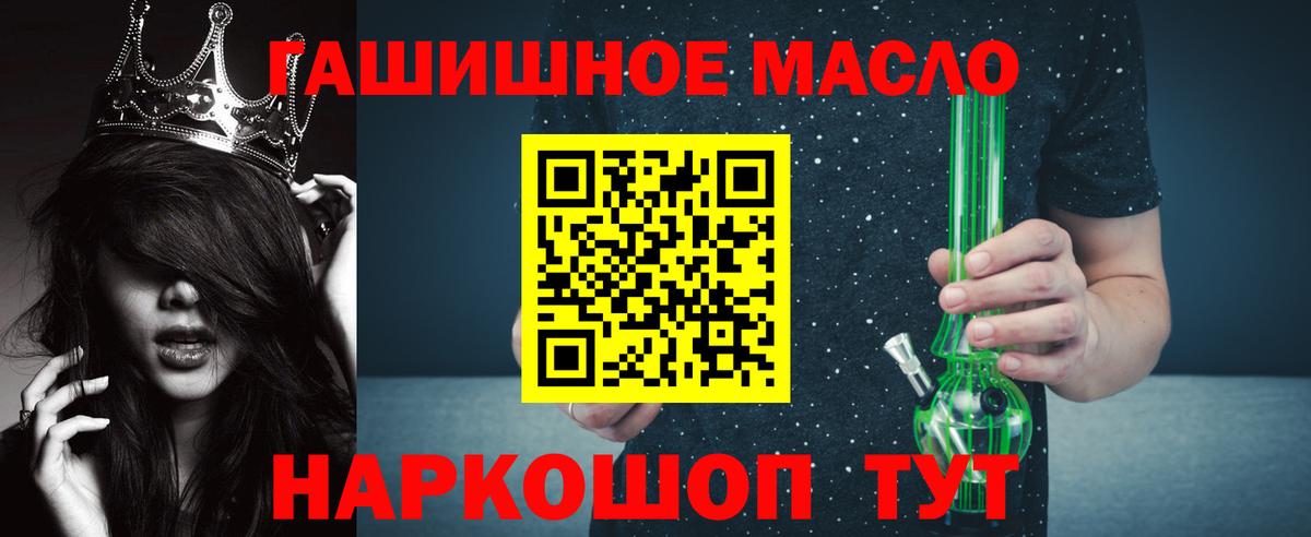 Чехов  ТГК вейп с тгк  как найти   Вход с VPN  Дистиллят ТГК THC oil 