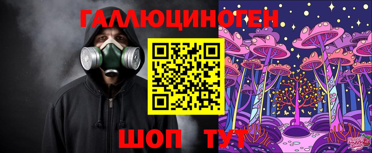 Чехов  Псилоцибиновые грибы мухоморы  Вход с VPN 